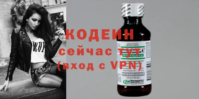 Кодеин напиток Lean (лин)  даркнет сайт  Чебоксары 